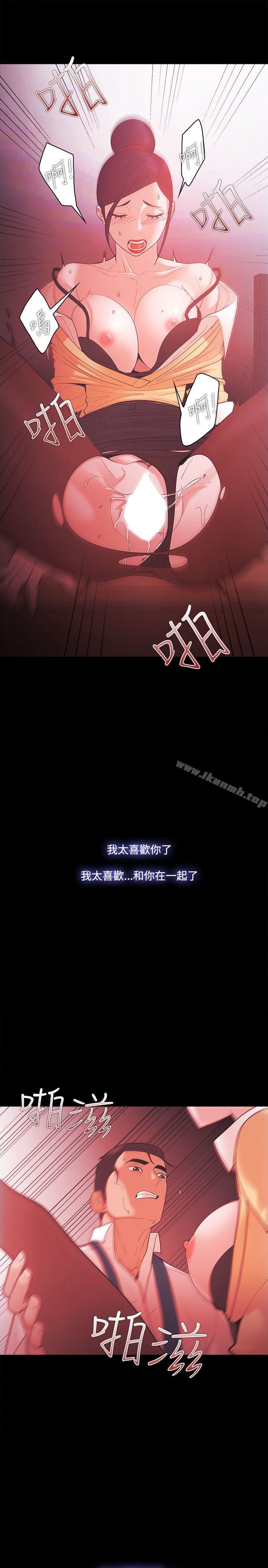 Loser第57话
