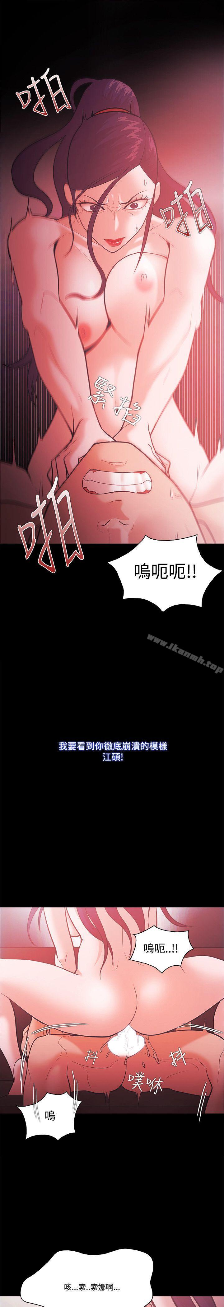 Loser第57话