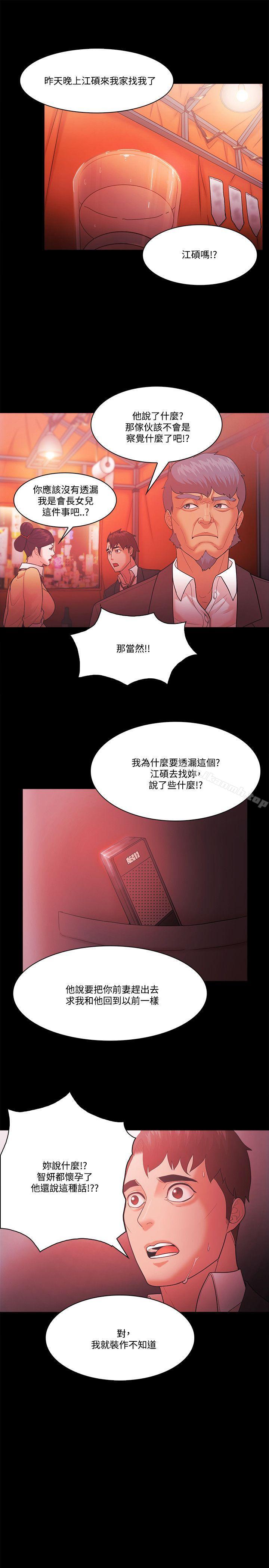 Loser第57话