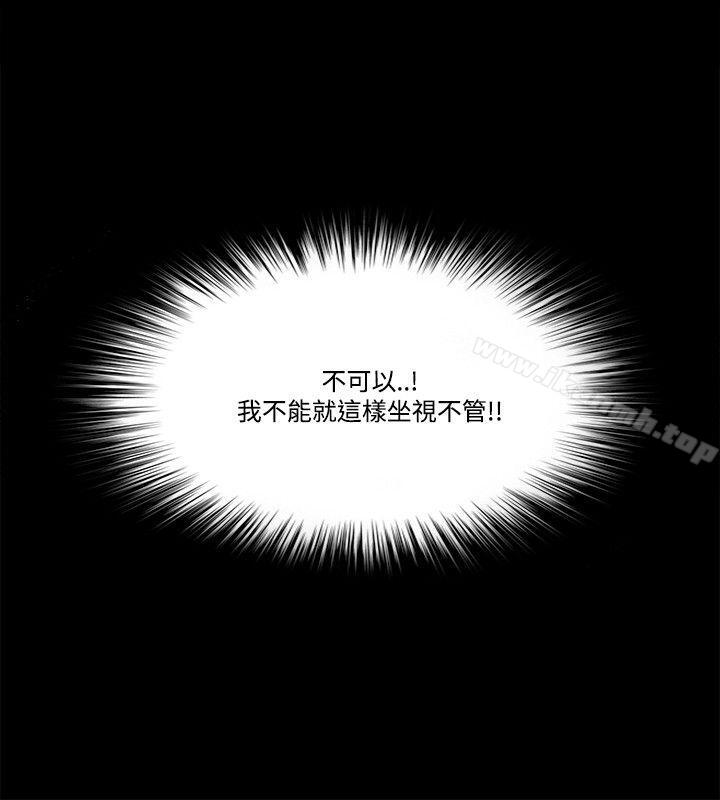 Loser第57话