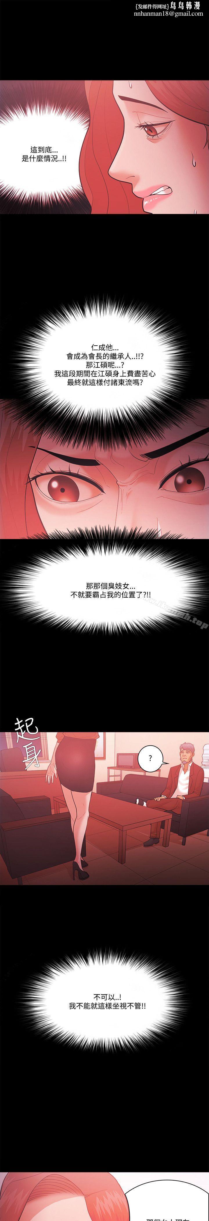 Loser第58话