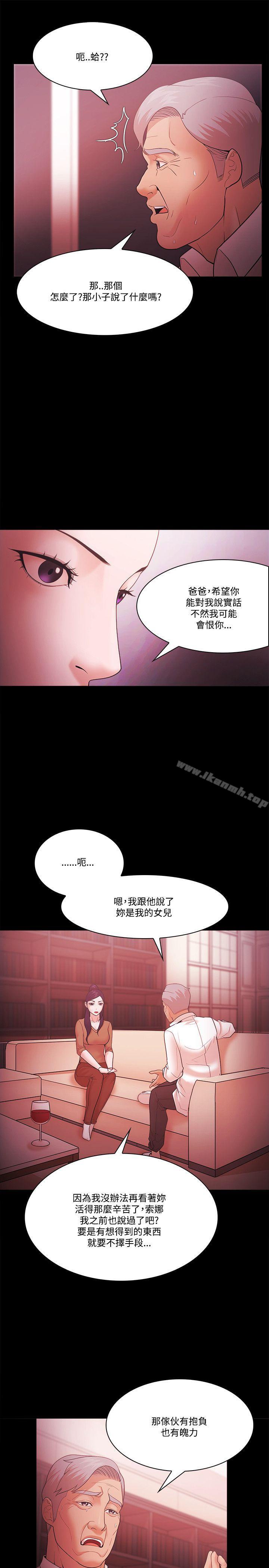 Loser第58话