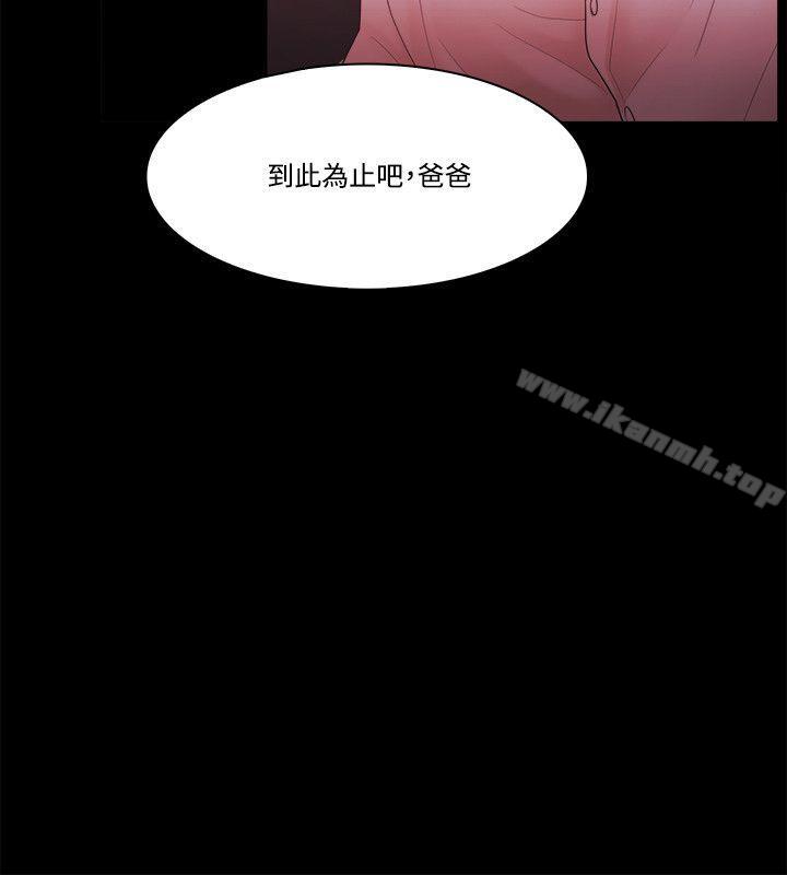 Loser第58话