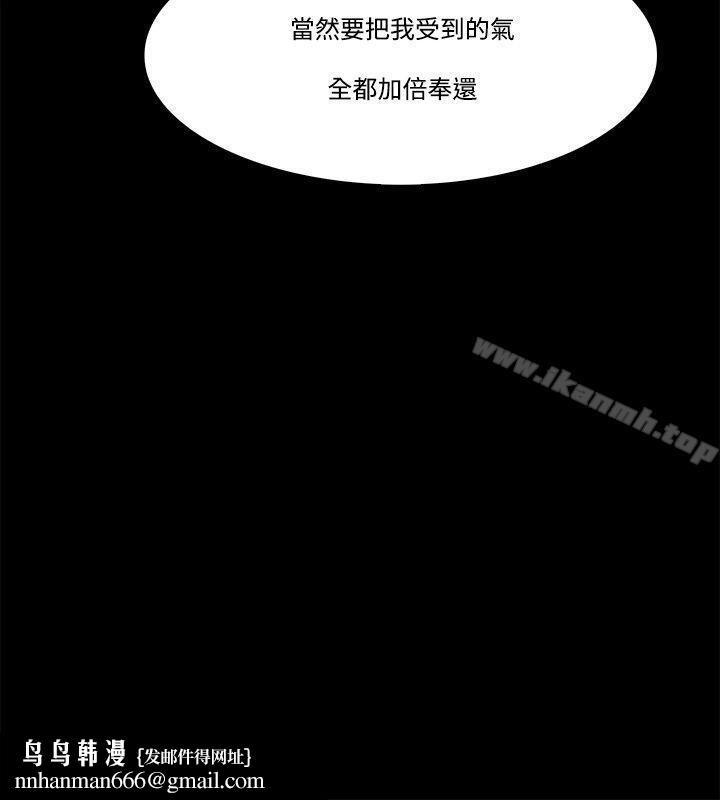 Loser第58话