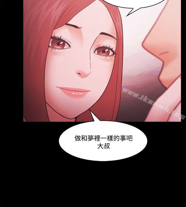 Loser第58话