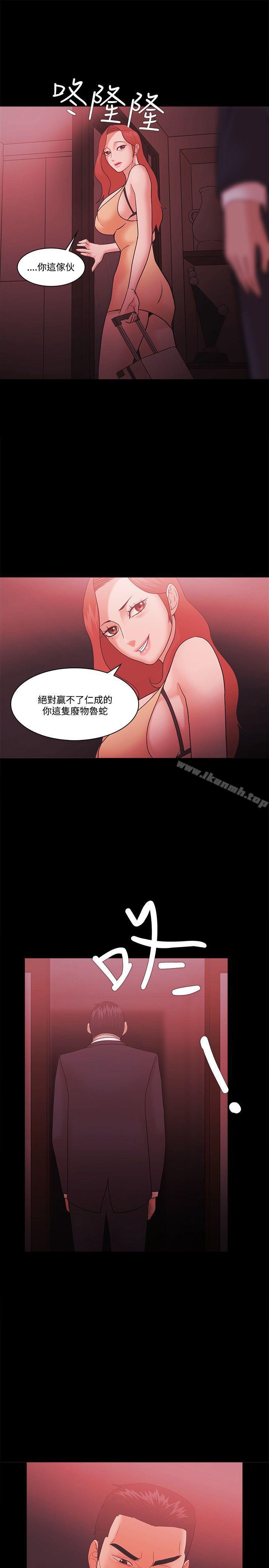 Loser第59话