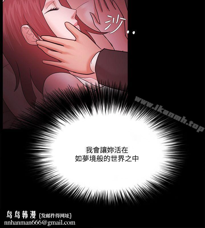 Loser第59话