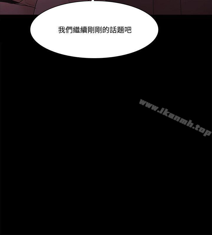 Loser第61话