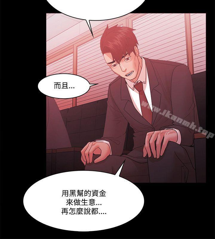 Loser第61话