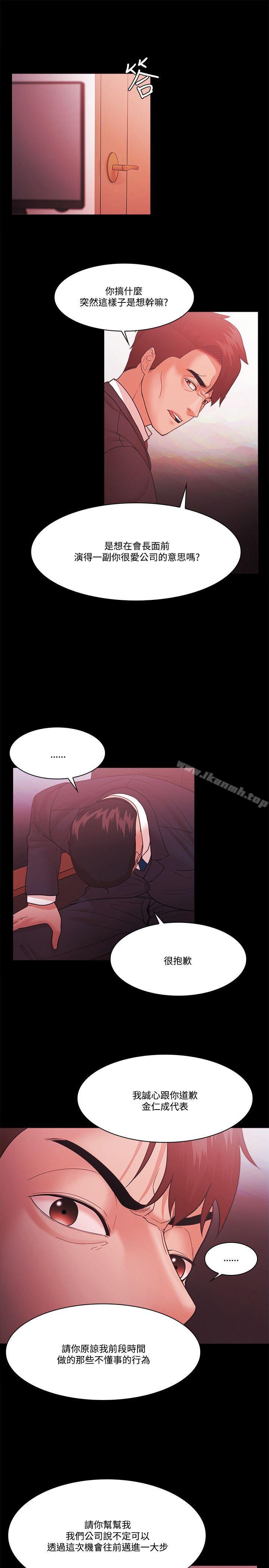 Loser第61话