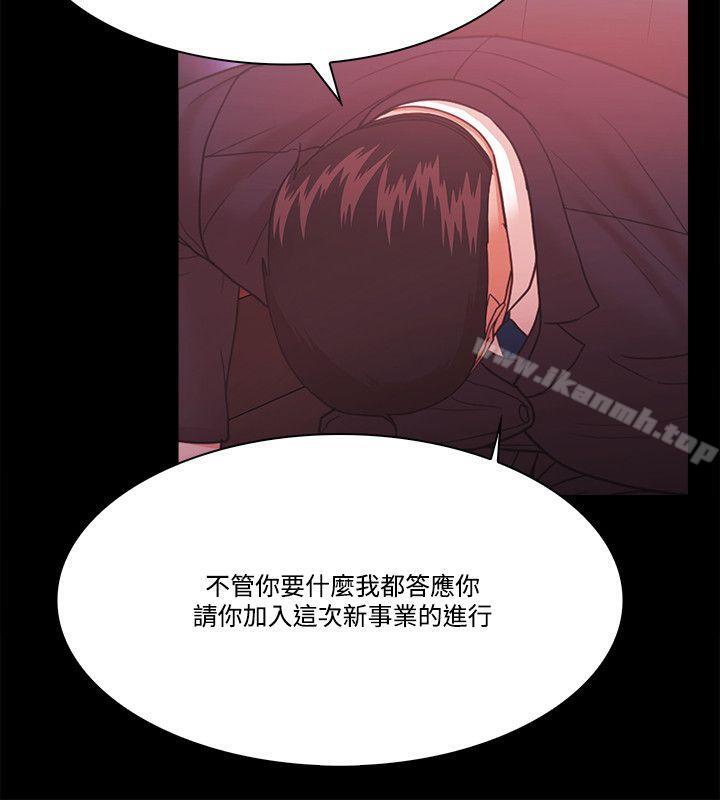 Loser第61话