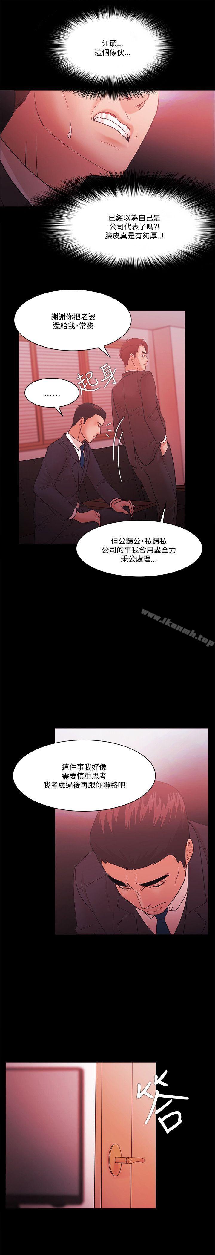 Loser第61话