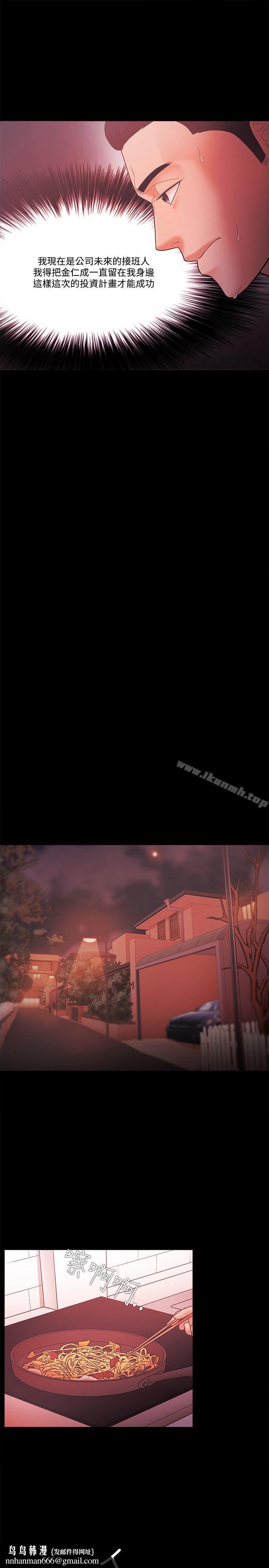 Loser第61话