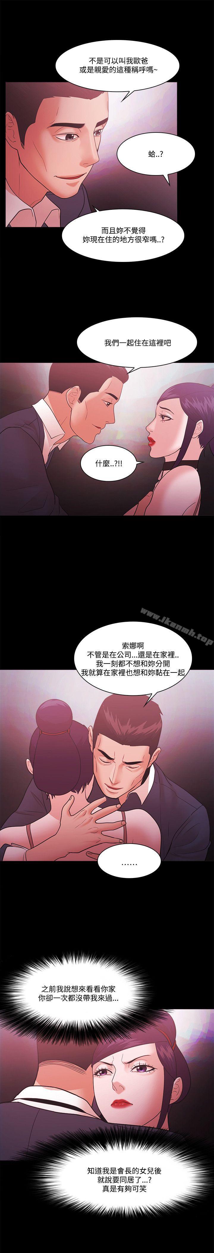 Loser第61话