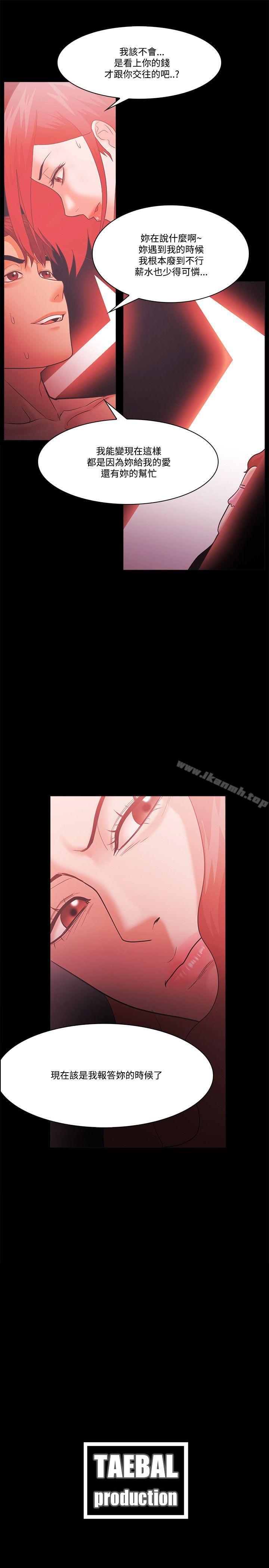 Loser第61话