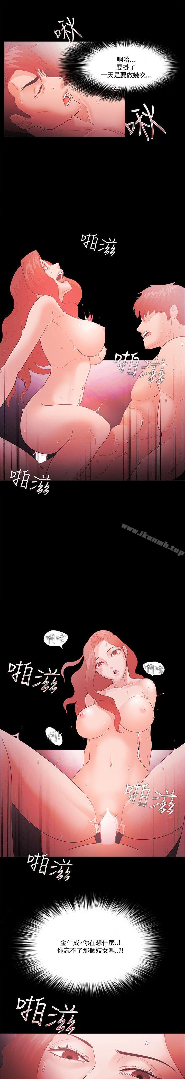 Loser第62话