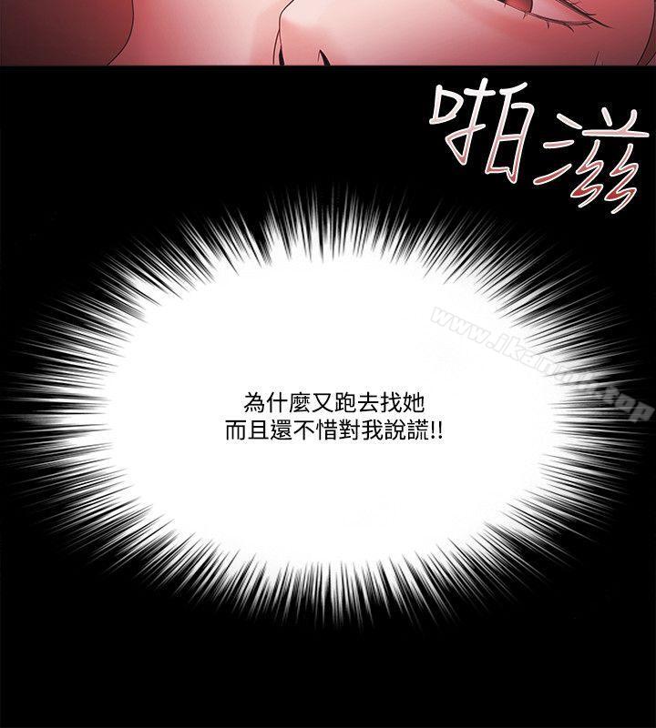 Loser第62话