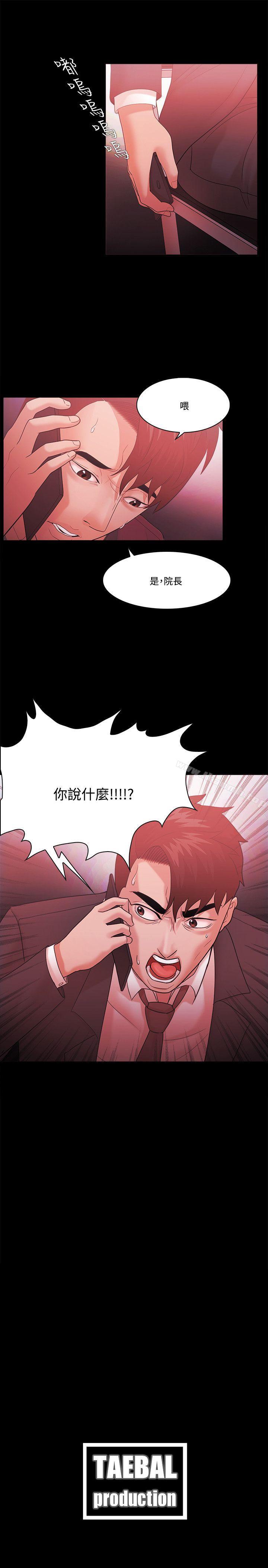Loser第62话