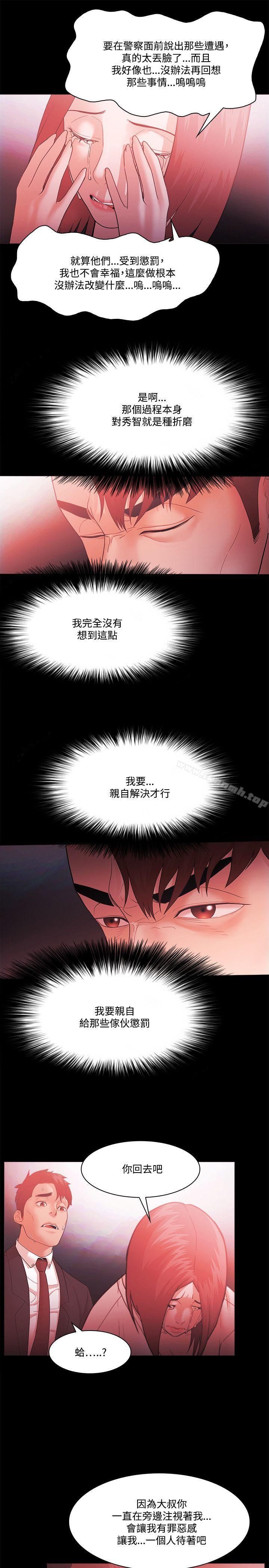 Loser第63话