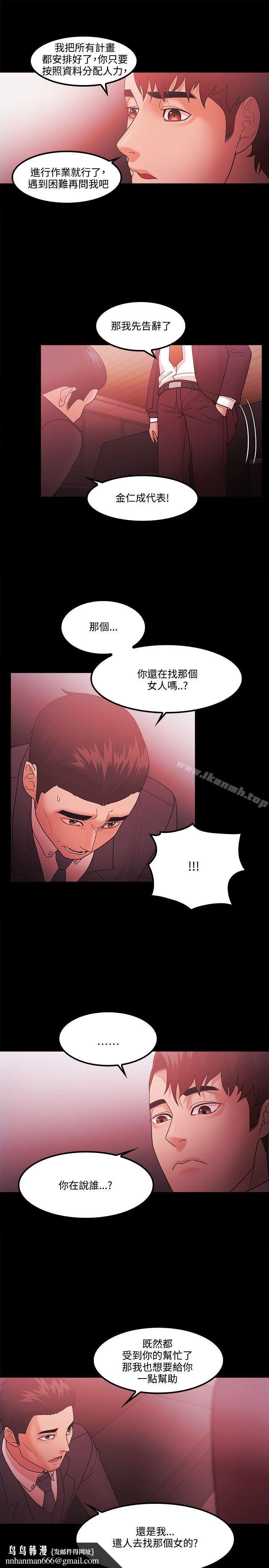 Loser第64话