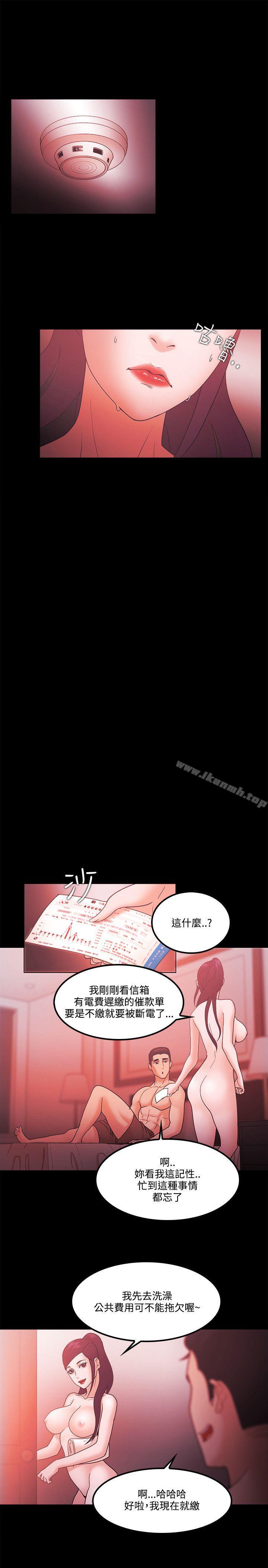 Loser第64话