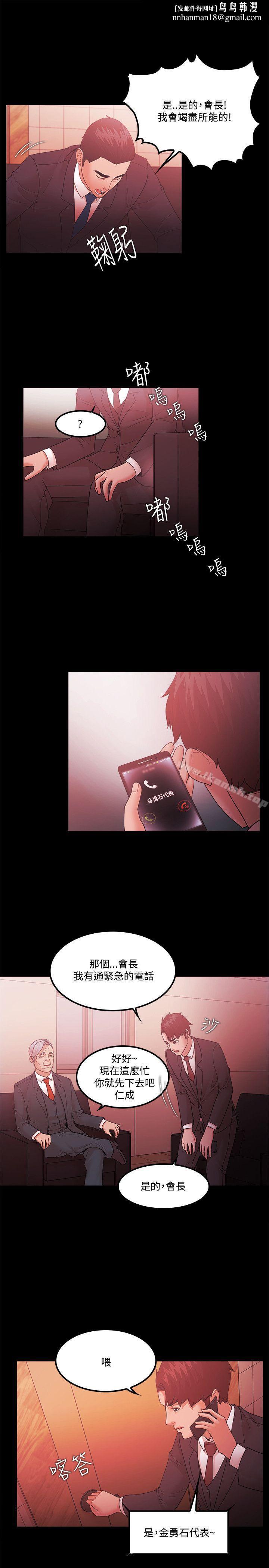 Loser第65话