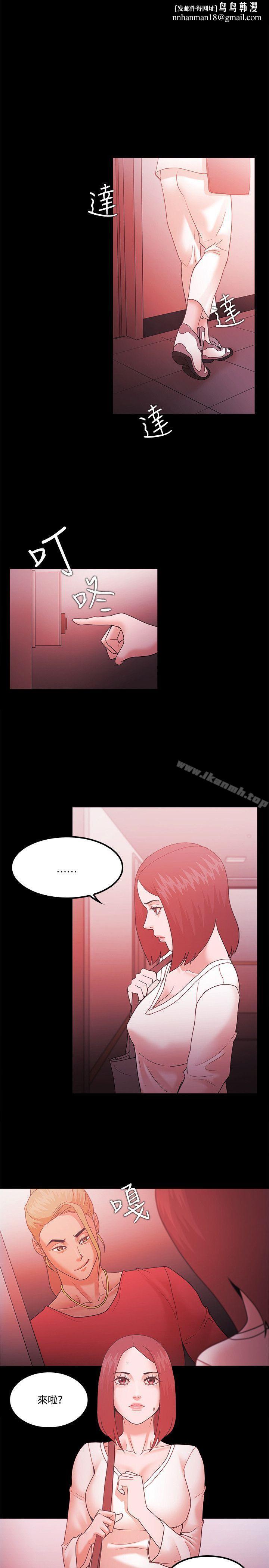 Loser第66话