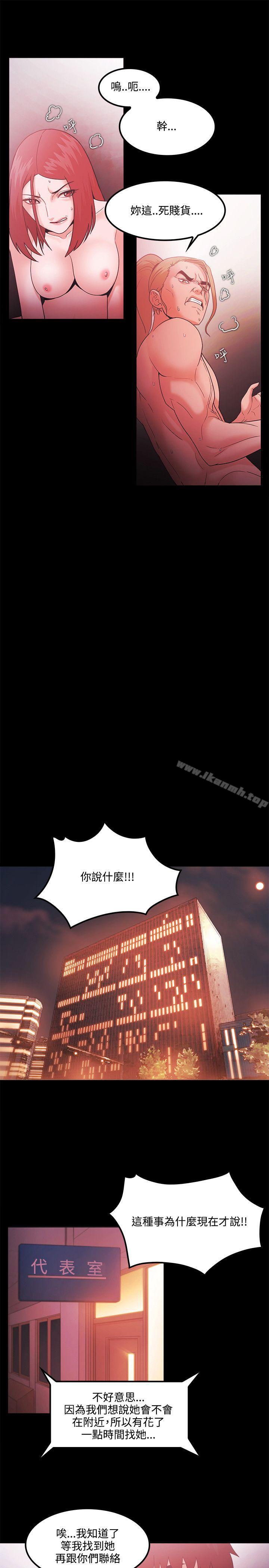 Loser第66话