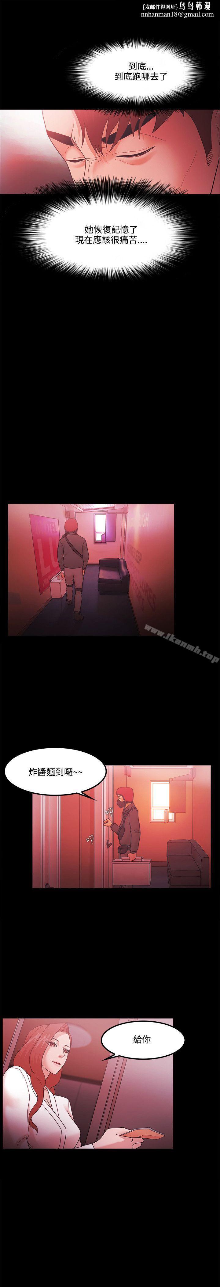 Loser第66话