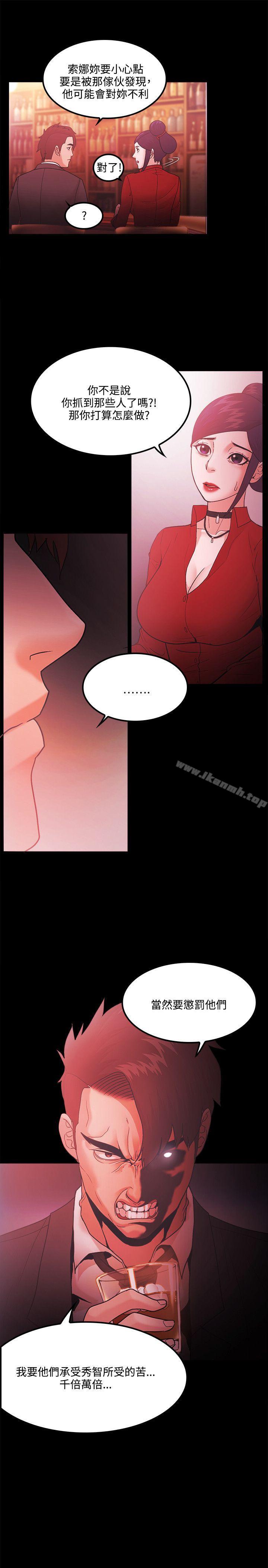 Loser第66话