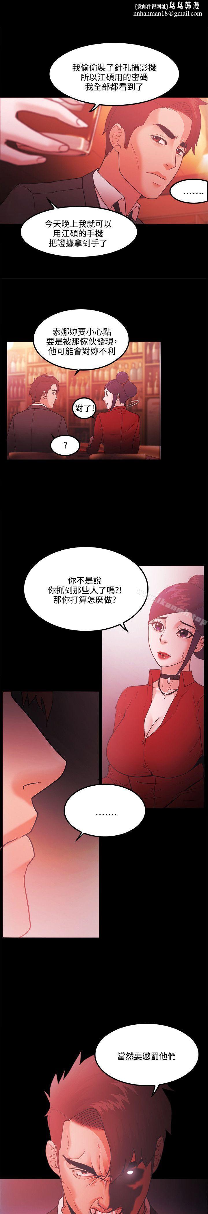 Loser第67话