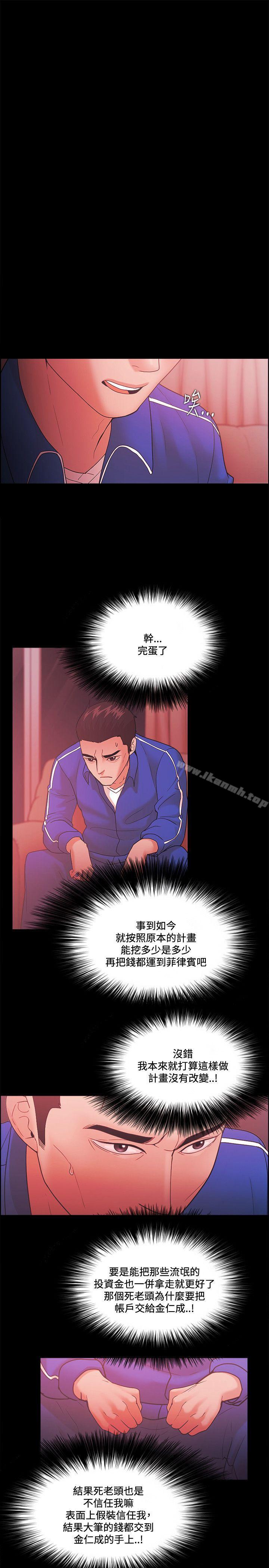 Loser第67话