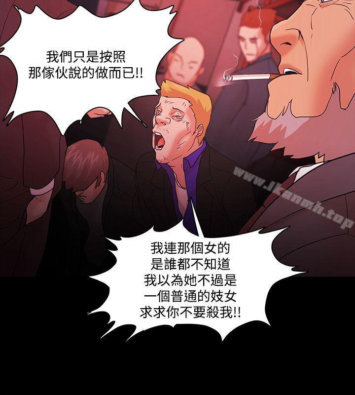 Loser第68话