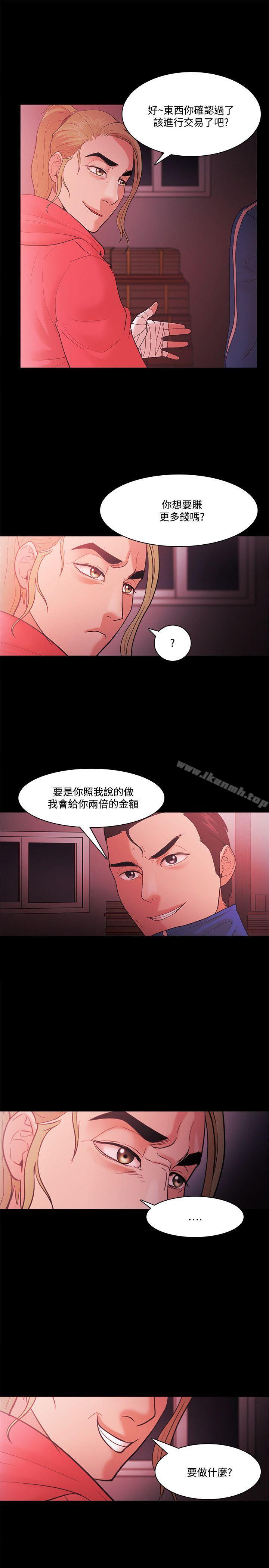 Loser第69话