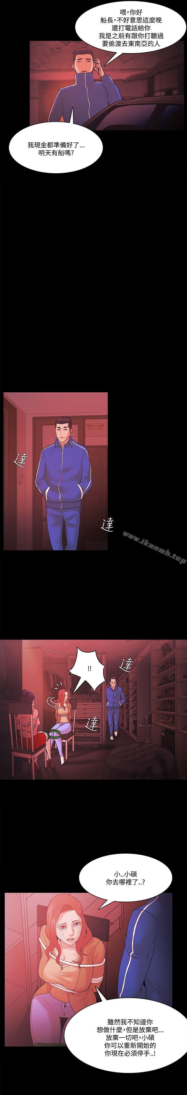 Loser第69话