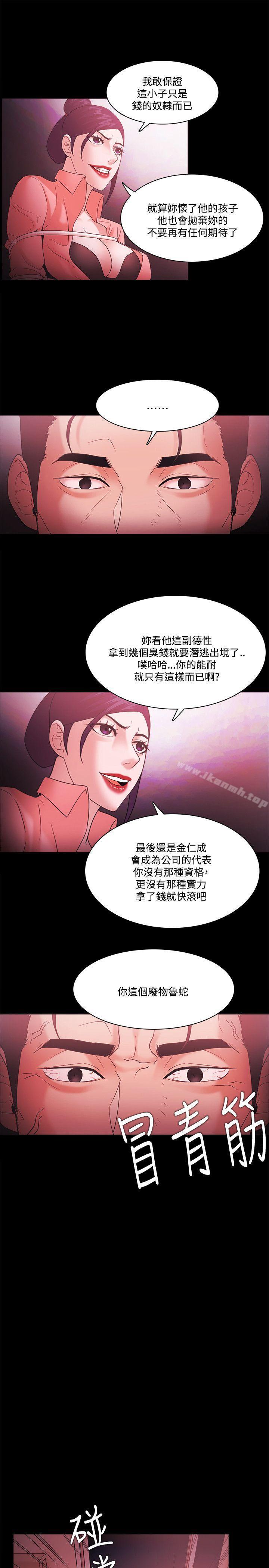 Loser第69话