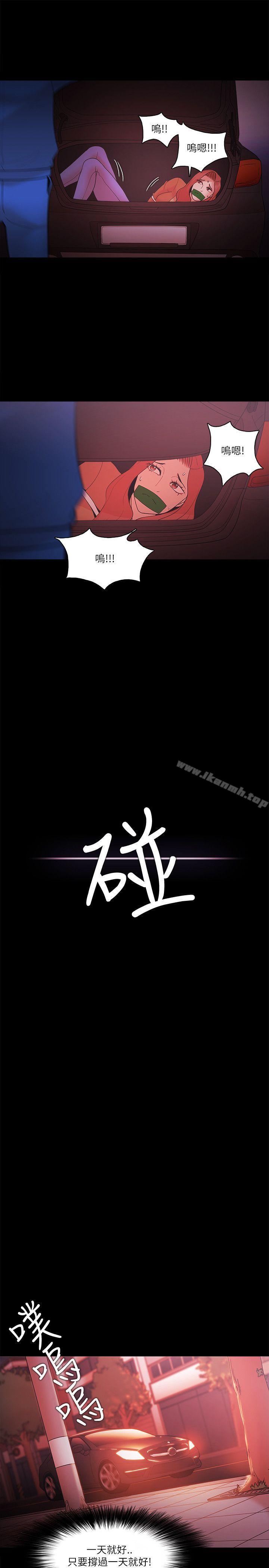 Loser第70话