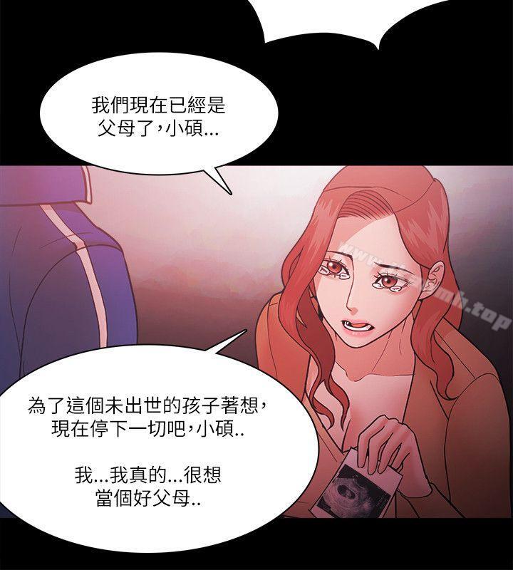 Loser第70话
