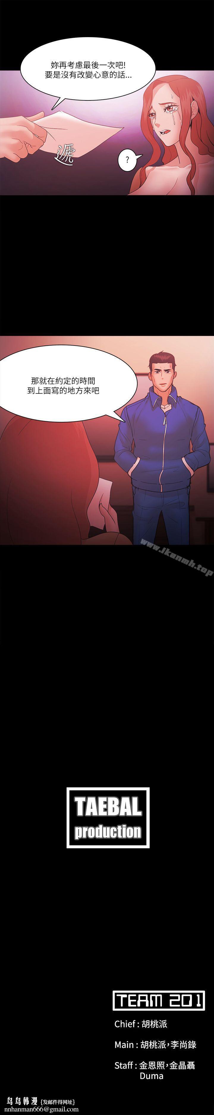 Loser第70话