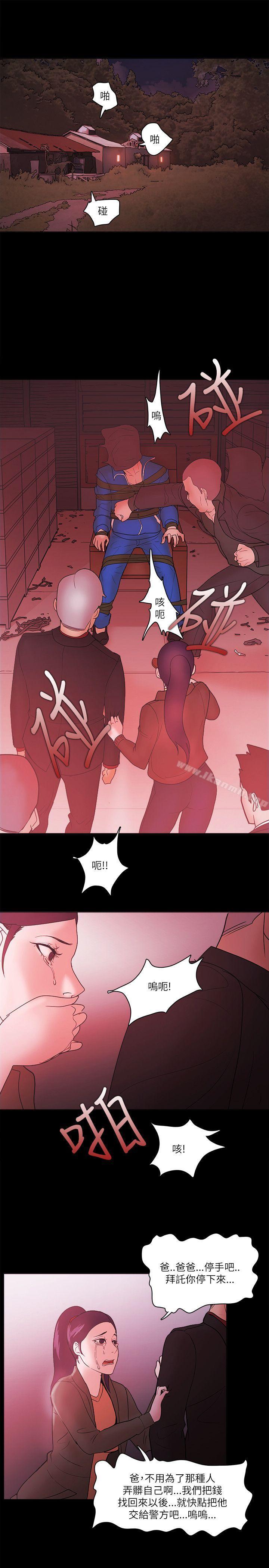 Loser第71话