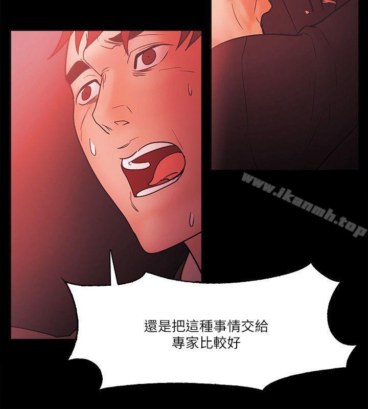 Loser第71话