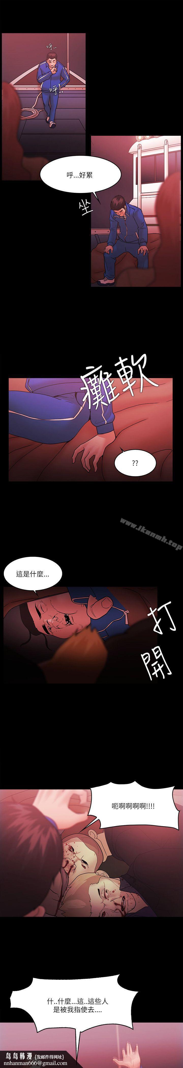 Loser第73话
