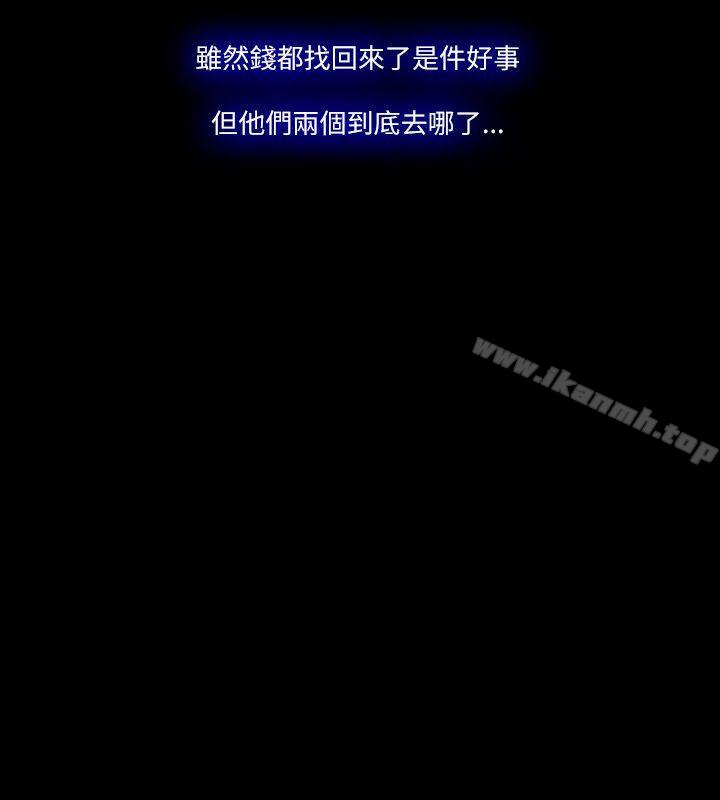 Loser最终话