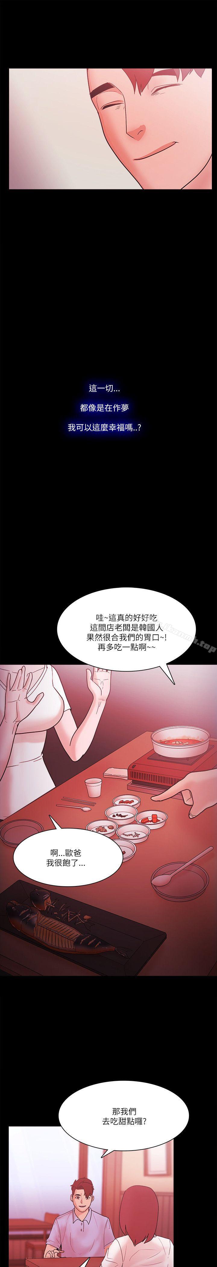 Loser最终话