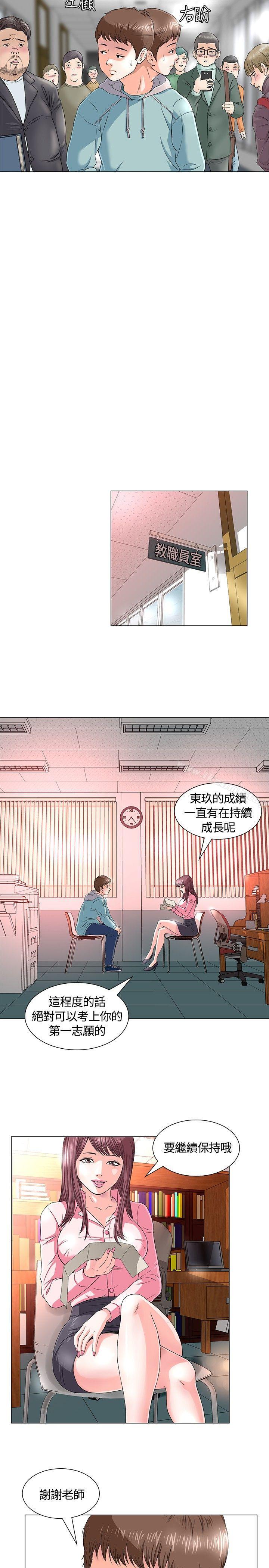 Roommate第1话