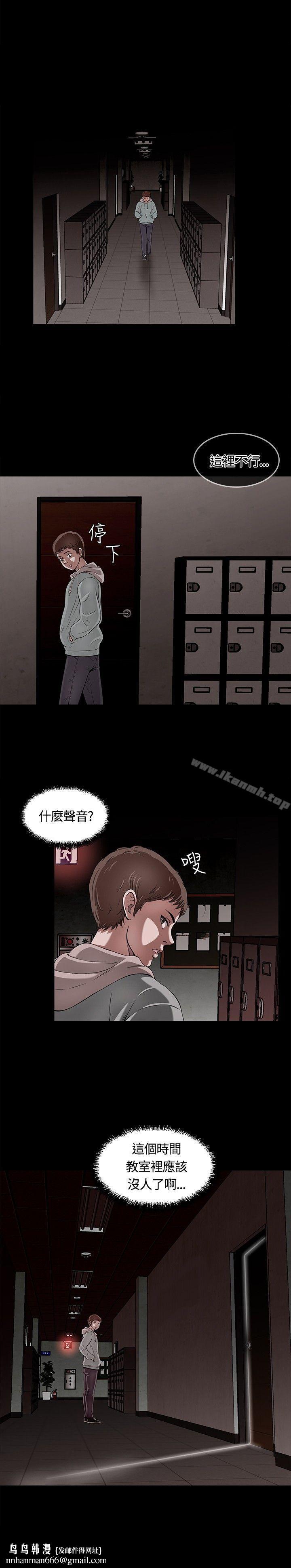 Roommate第1话