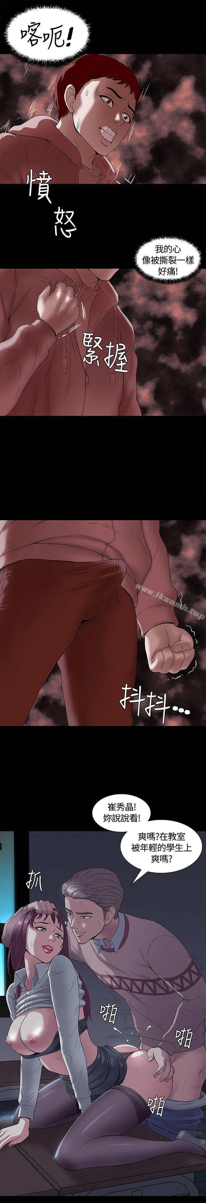 Roommate第1话