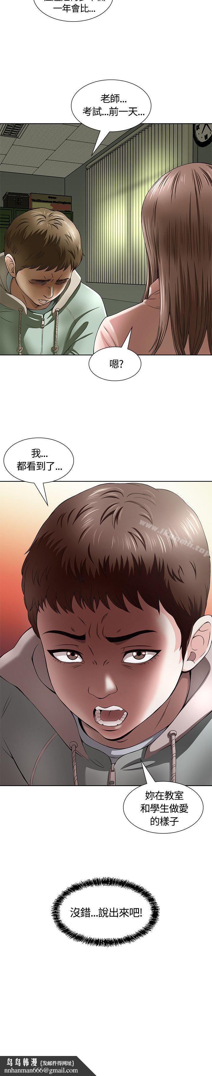 Roommate第1话