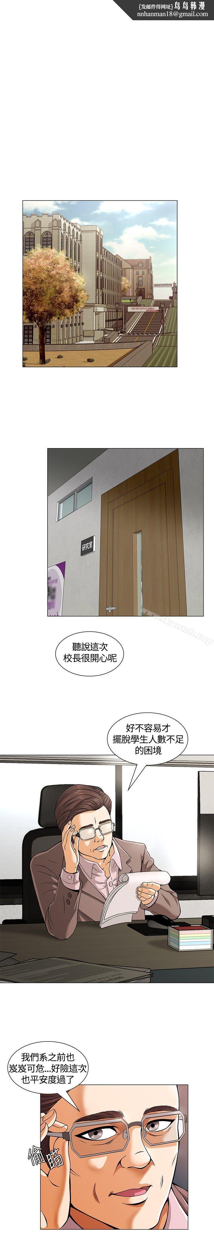 Roommate第2话