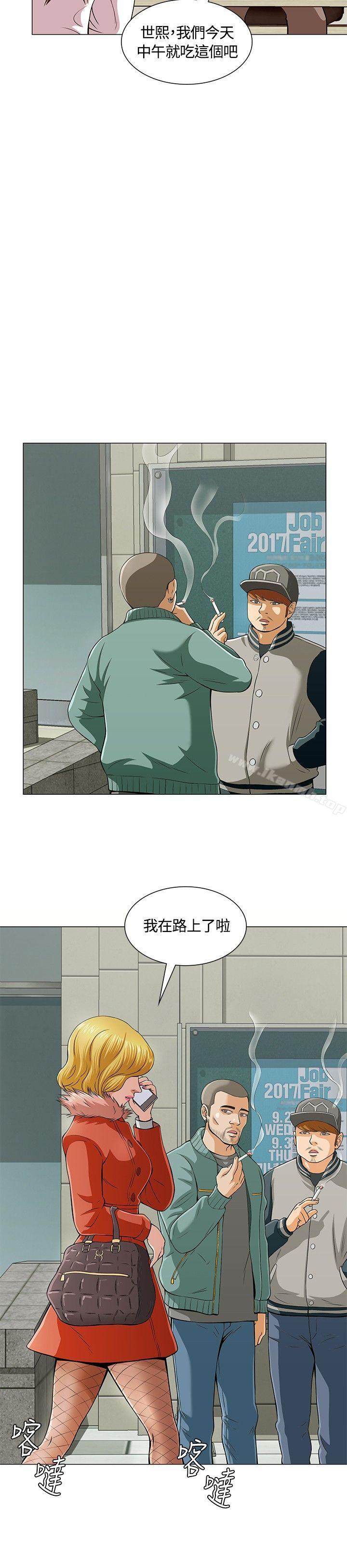 Roommate第2话